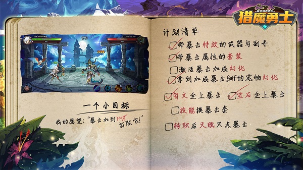 猎魔勇士官网版