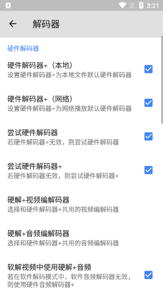 MX播放器纯净版
