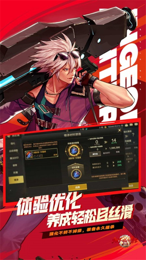 地下城与勇士：起源