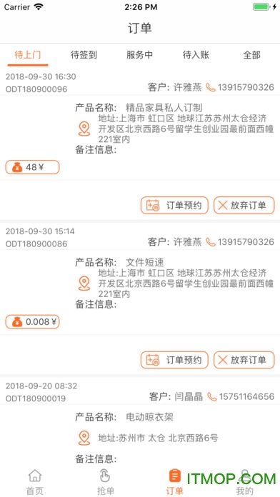 刚刚好家政 刚刚好家政