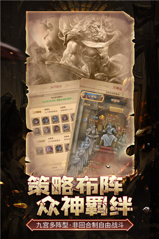 伊洛特传说