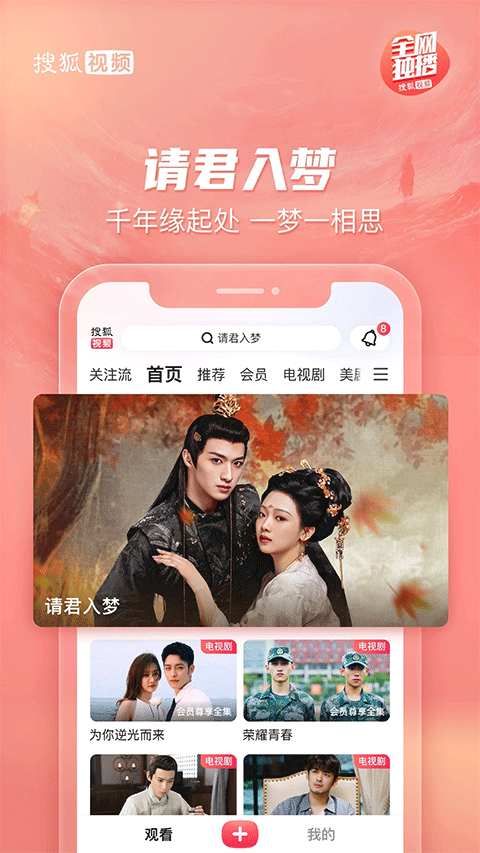 搜狐视频Pad