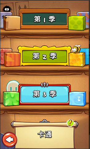 割绳子－中国版