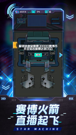 网红模拟器手游最新版