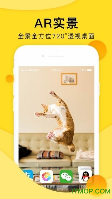 全局透明壁纸苹果版