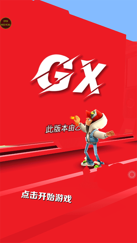 GX5.0(纯红牛津)