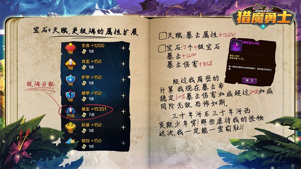 猎魔勇士官网版