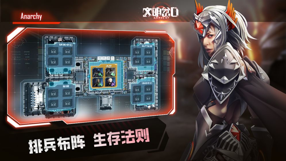 DisorderWar(文明岔口公测版)