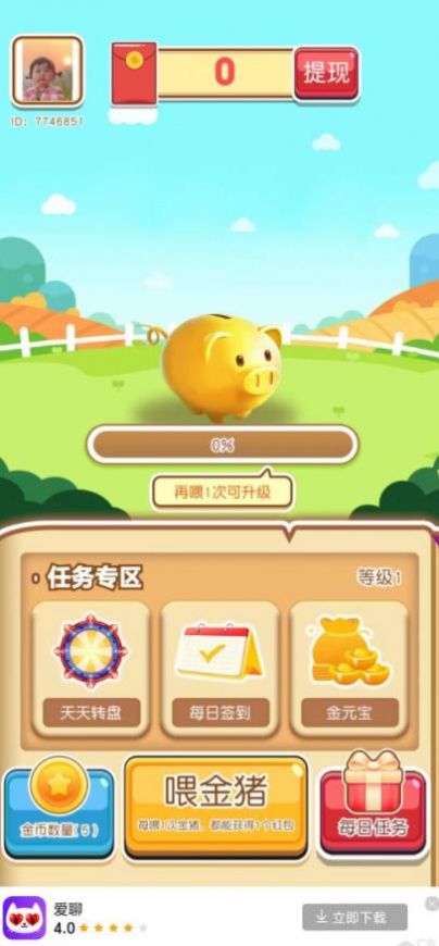 神奇消消兔 神奇消消兔