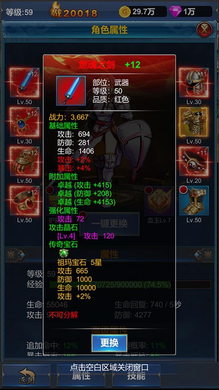 挂机英雄的试炼 挂机英雄的试炼