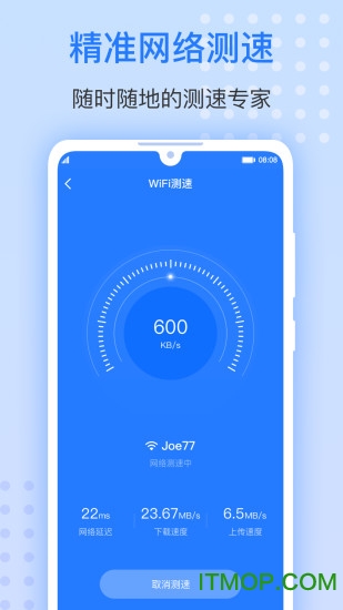 WiFi钥匙圈