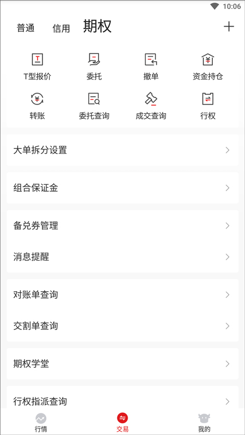 招证期权仿真