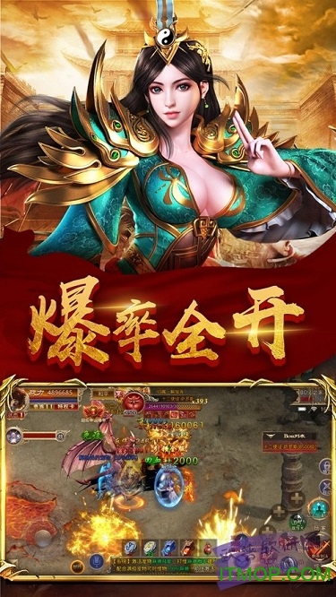 火龙微变传奇手游