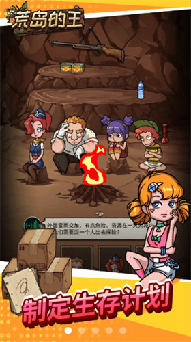 荒岛的王无限资源版