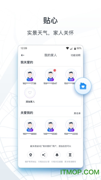 申程出行一键叫车app