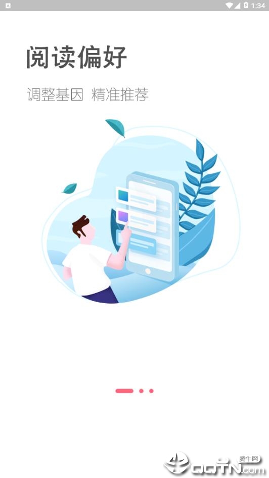 书语免费小说app