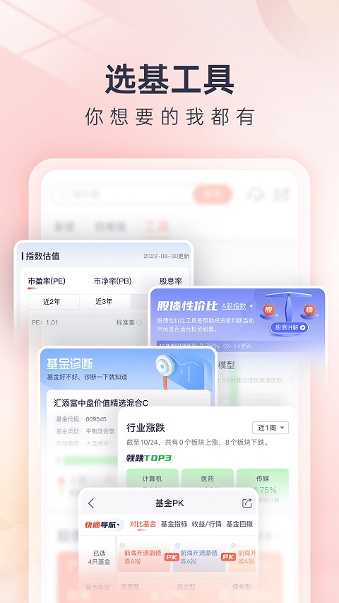 好买基金