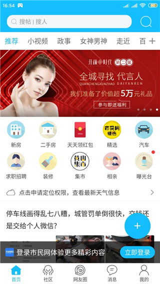 市民网