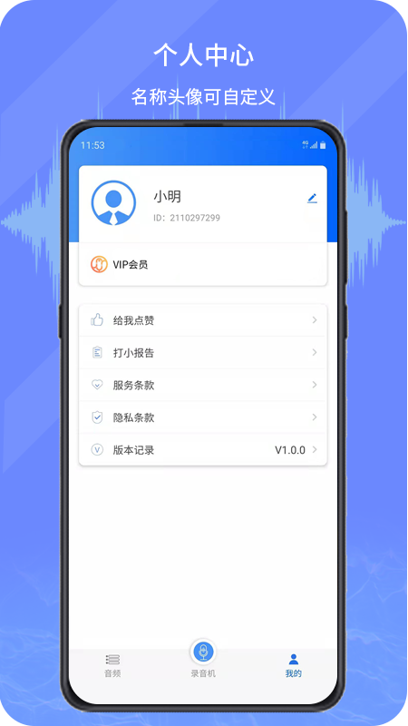 小明录音转文字