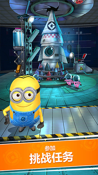 Minion Rush安装器