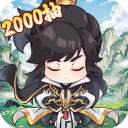 超能力冲刺进化