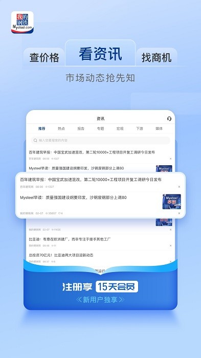 我的钢铁HD