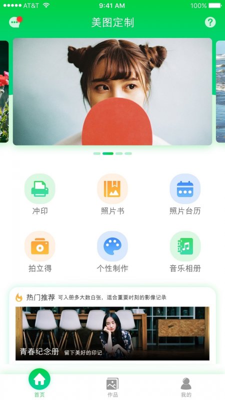 图美定制