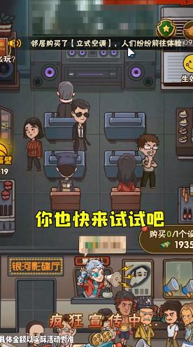 保护小学生手游