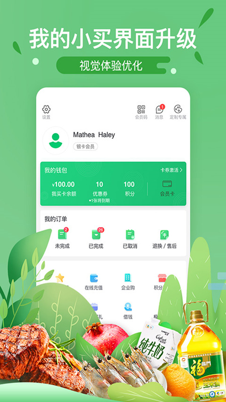 中粮我买网官网