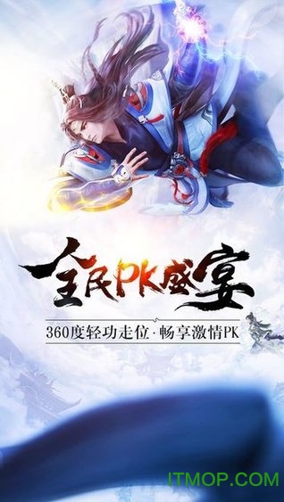 圣域伏魔录