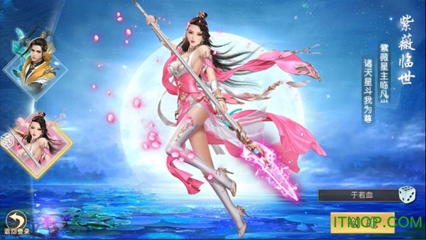 扶摇六界 扶摇六界