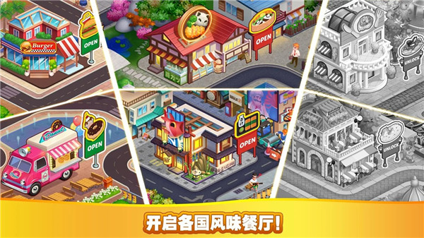 疯狂厨师最新版 疯狂厨师最新版