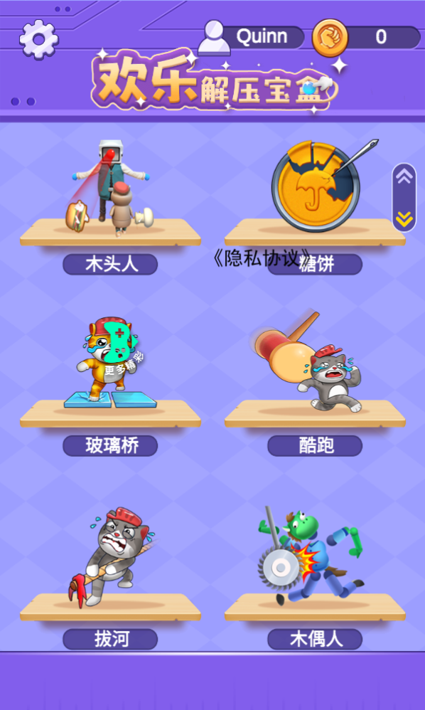 全民脑洞解压 全民脑洞解压