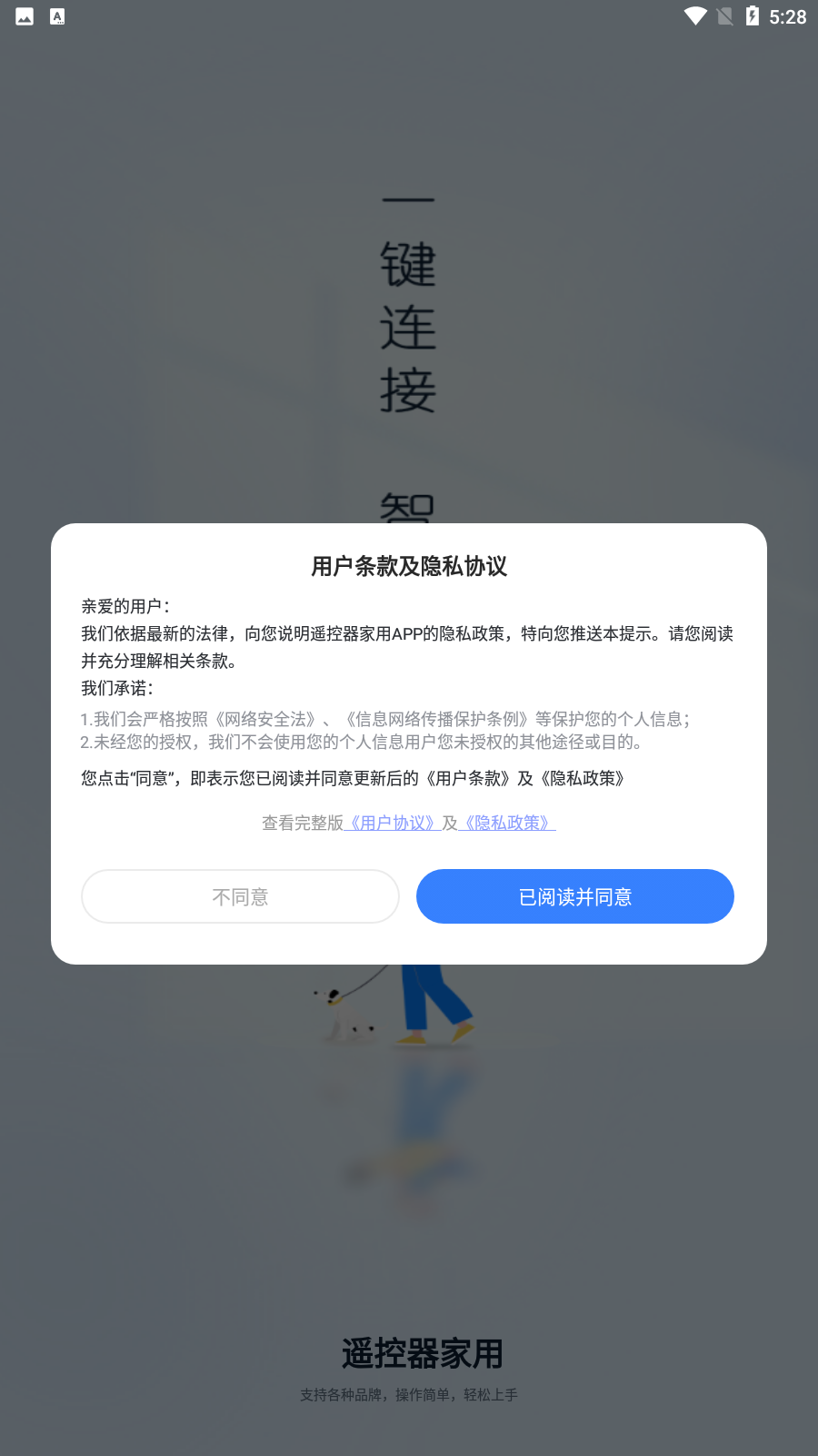 手机空调遥控器家用