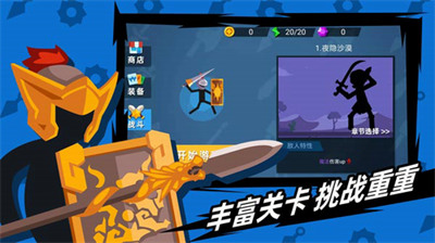 火柴人神射手菜单版