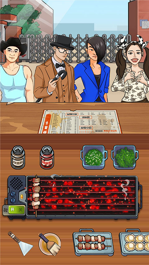 烧烤模拟器