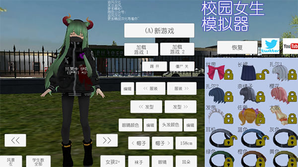 校园女生模拟器汉化