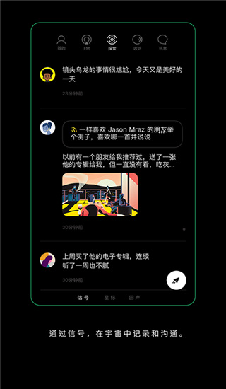 Space FM官方版