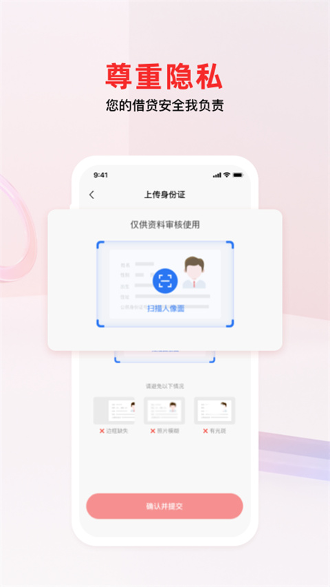 南银法巴消金