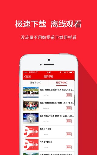 就爱广场舞