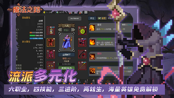 魔法之路官网版