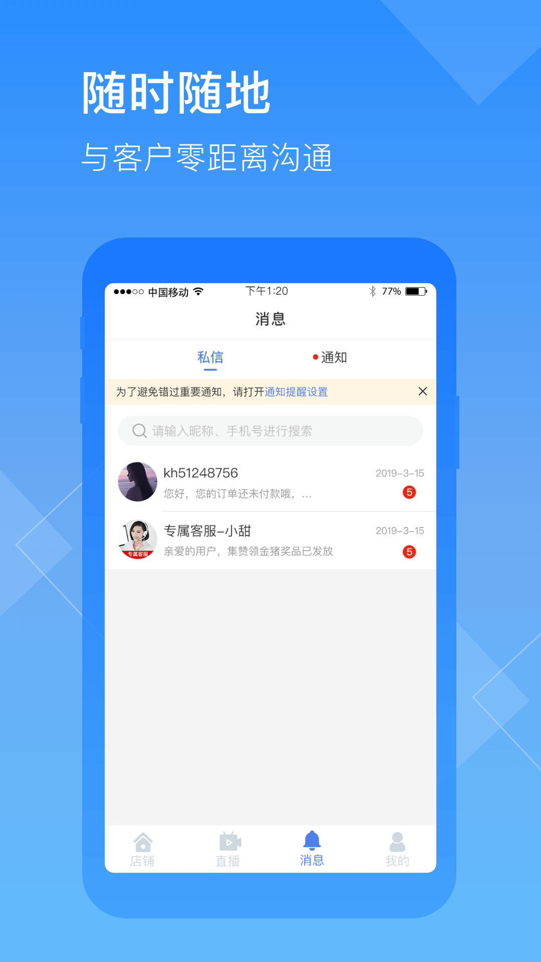 众宝通商家版