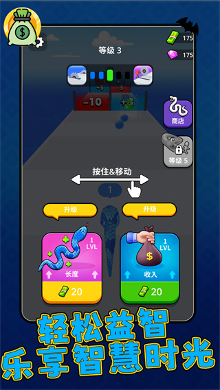 超级躲避蛇