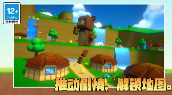 冒险新世界3D 冒险新世界3D