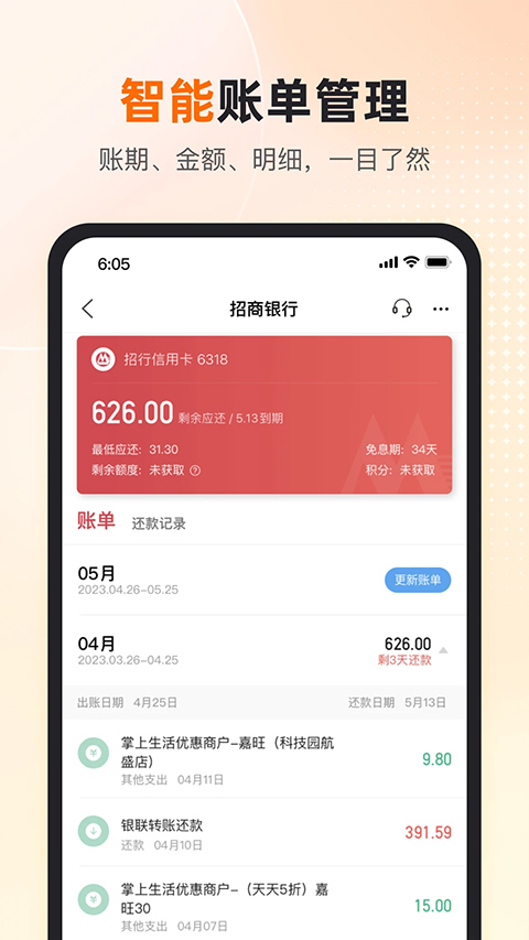 卡牛信用管家