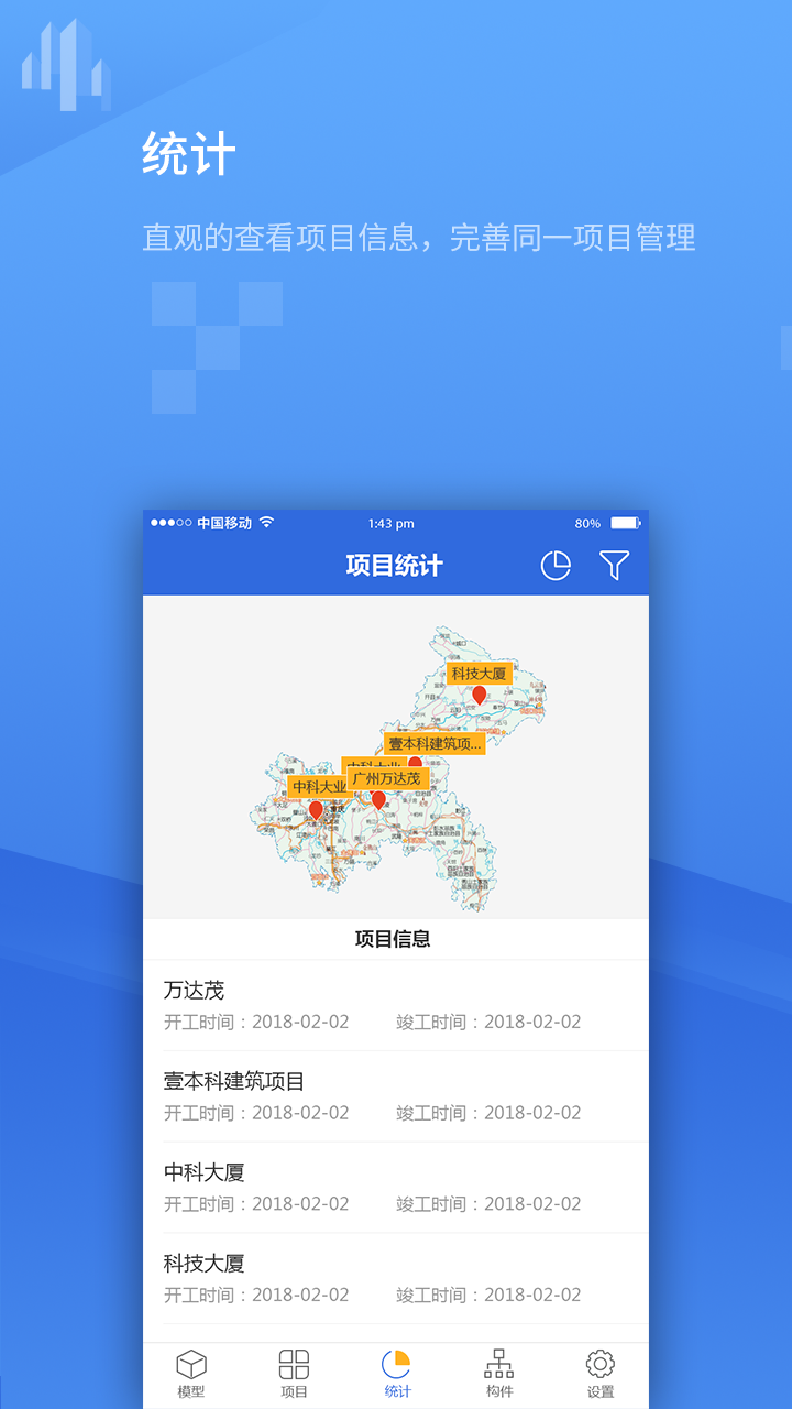 项目管理系统