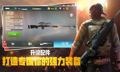 荣耀狙击