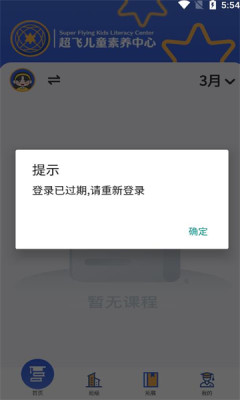 超飞儿童