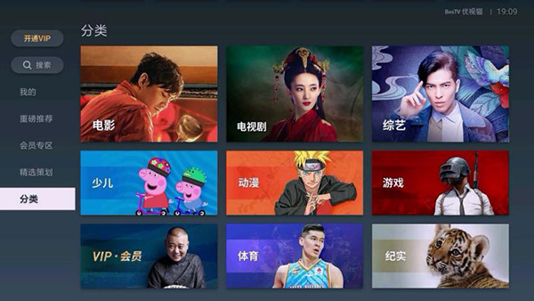 BesTV优视猫