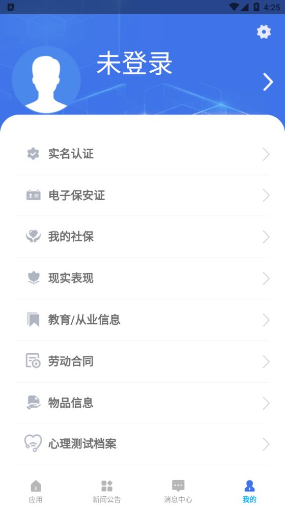 智慧保安